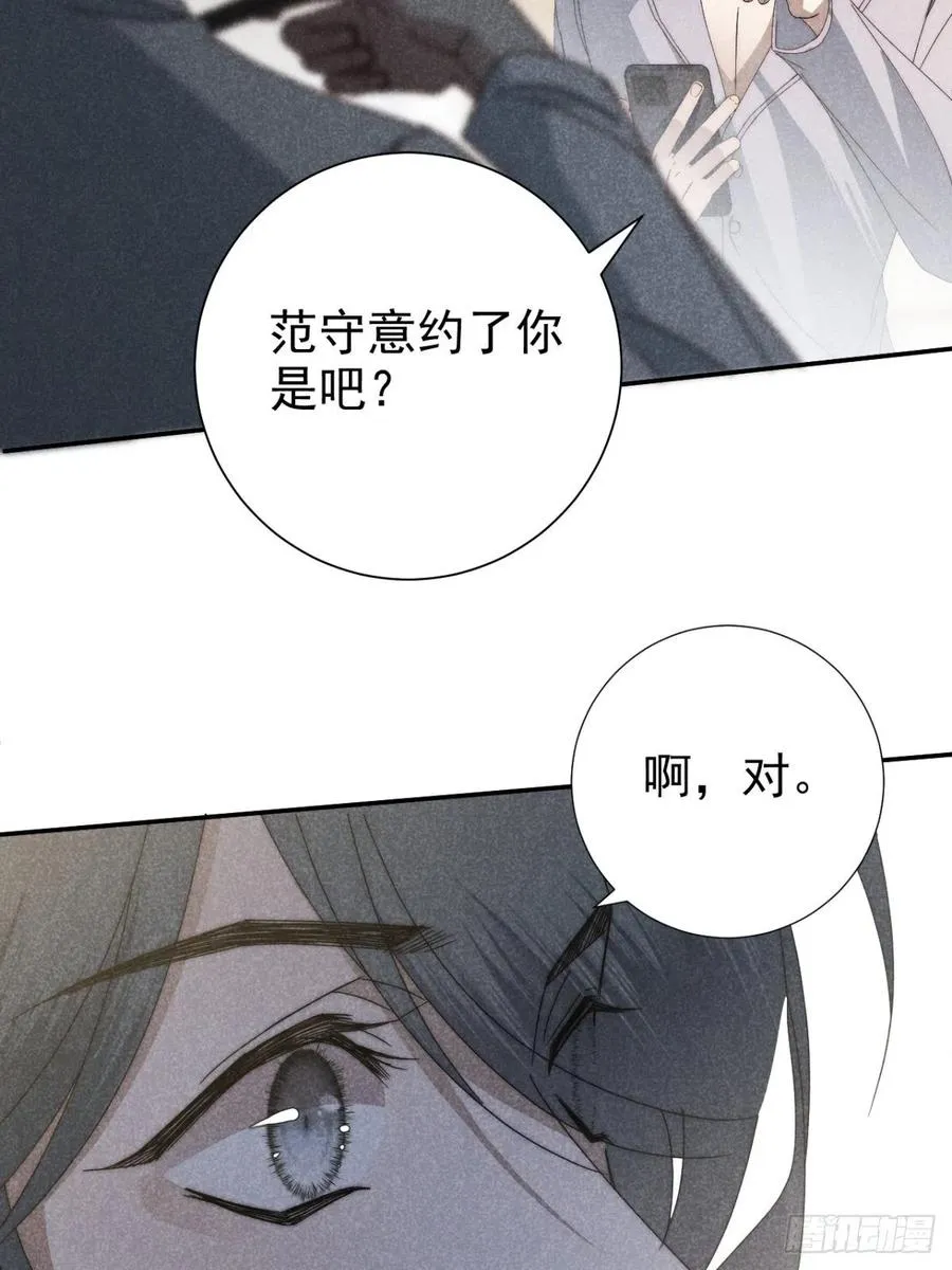 35.万湮千轮阵 第30页