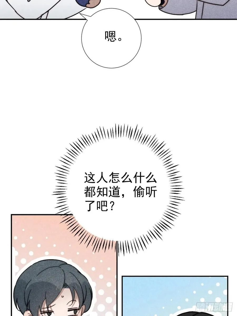 35.万湮千轮阵 第32页