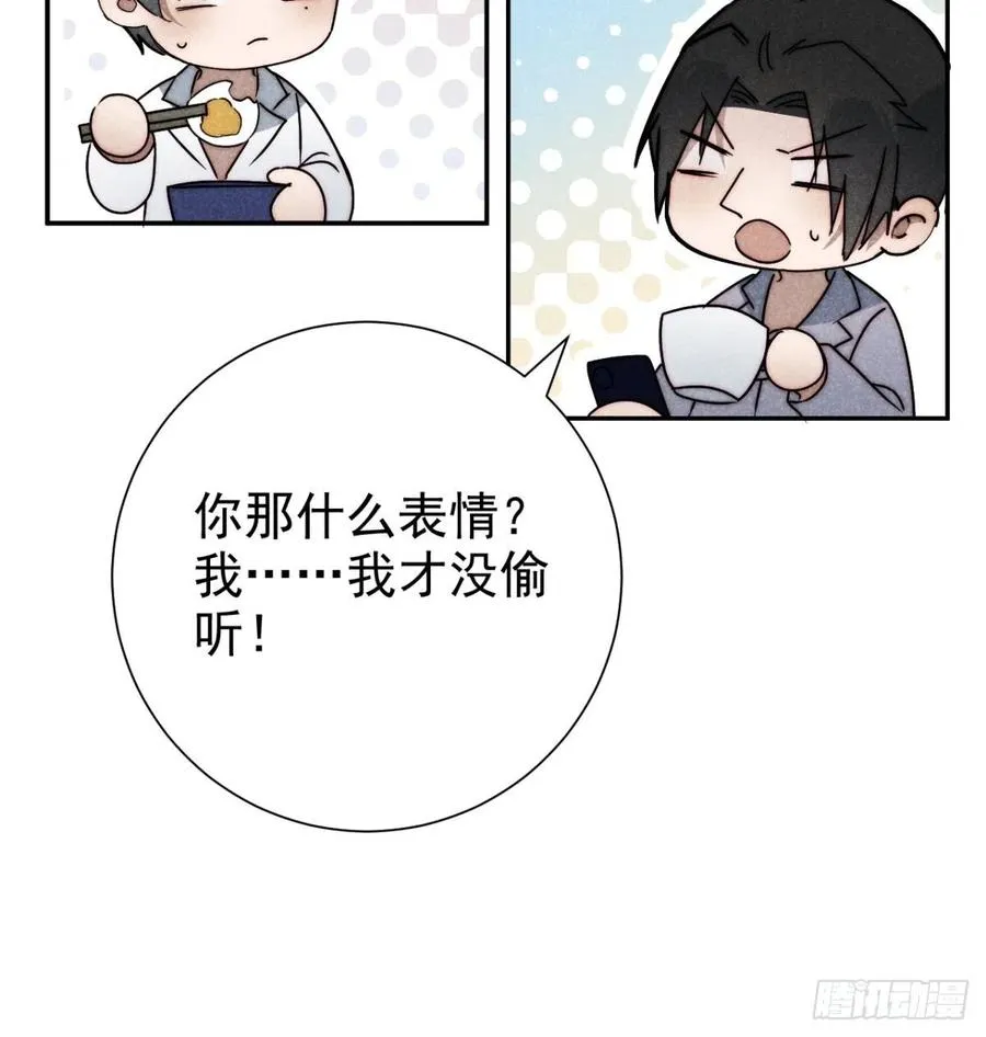 35.万湮千轮阵 第33页