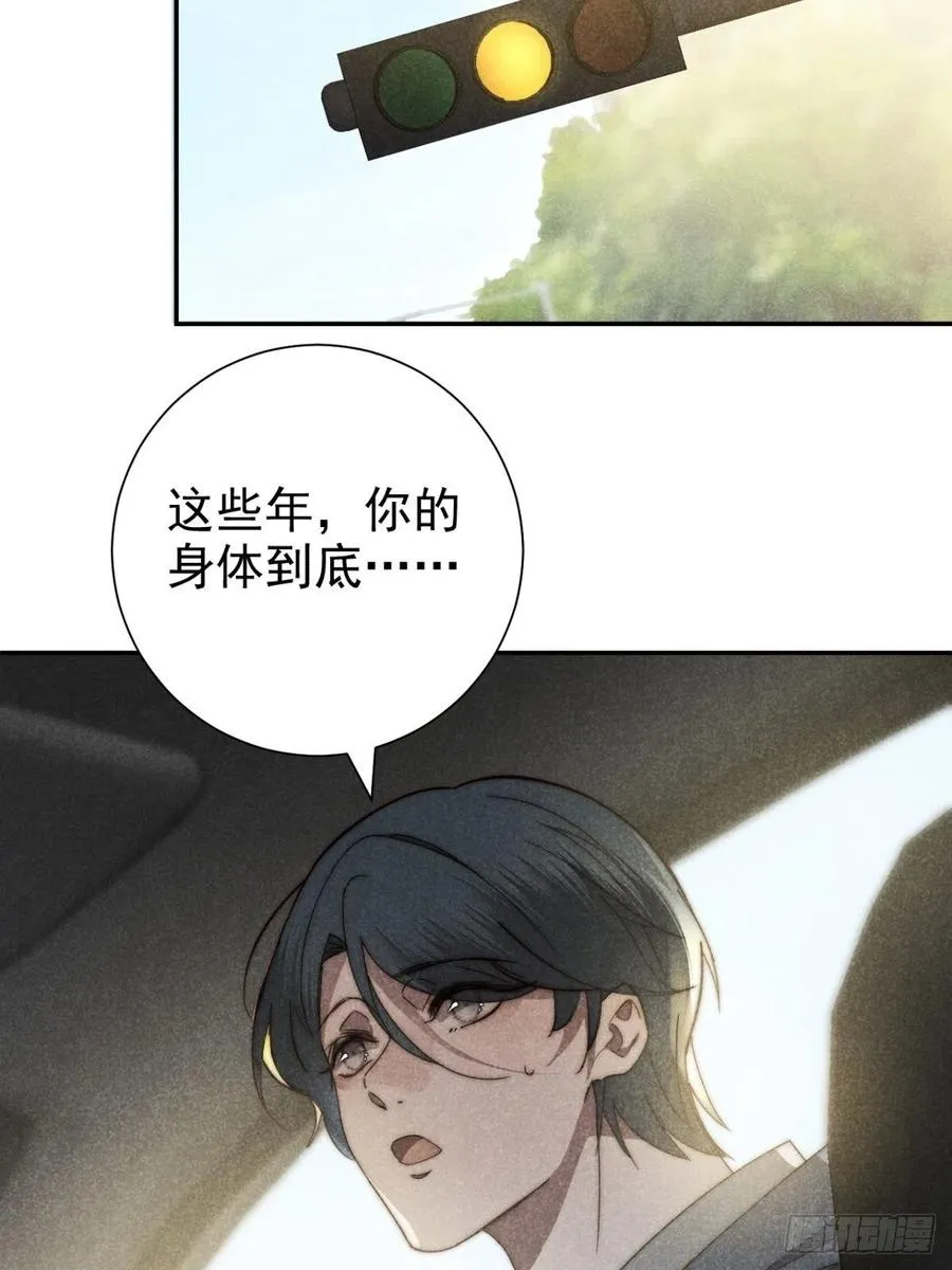 35.万湮千轮阵 第39页
