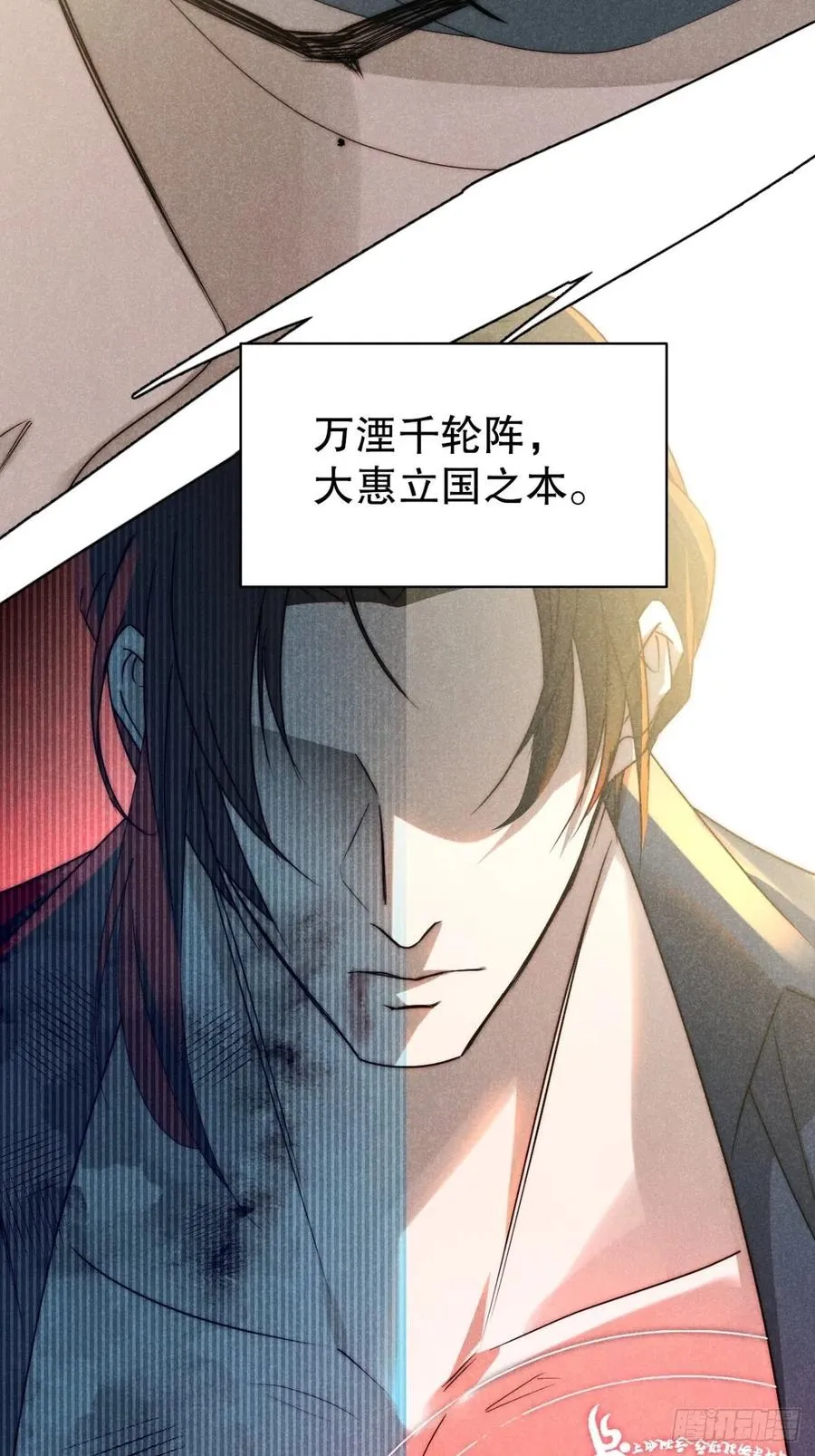 35.万湮千轮阵 第47页