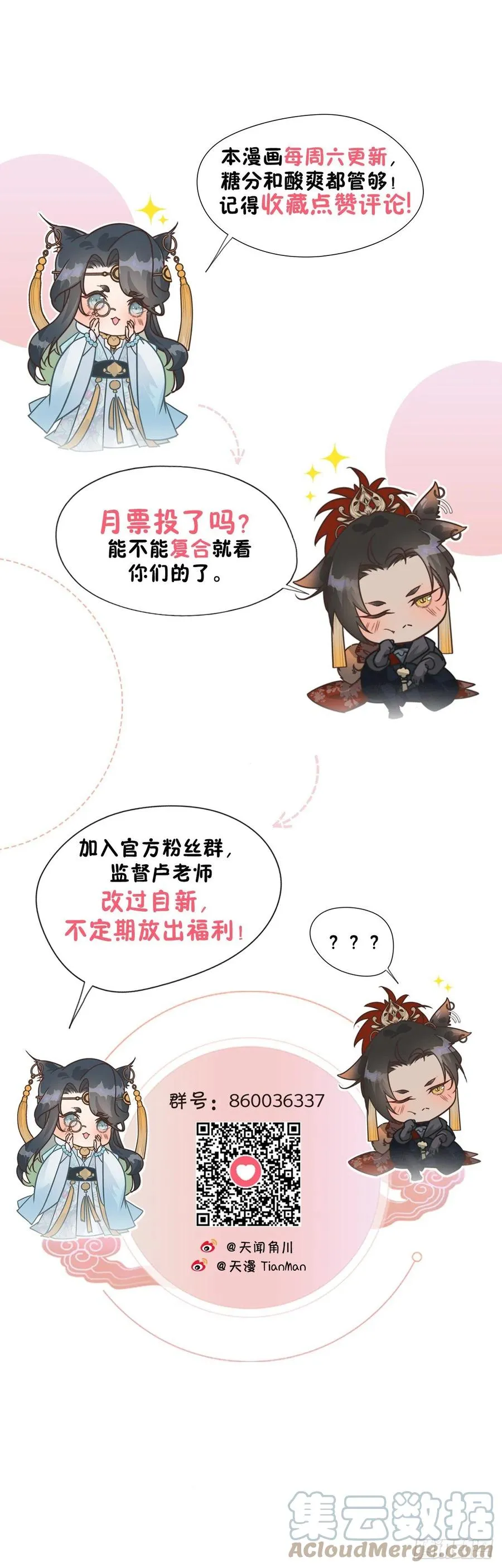 35.万湮千轮阵 第52页