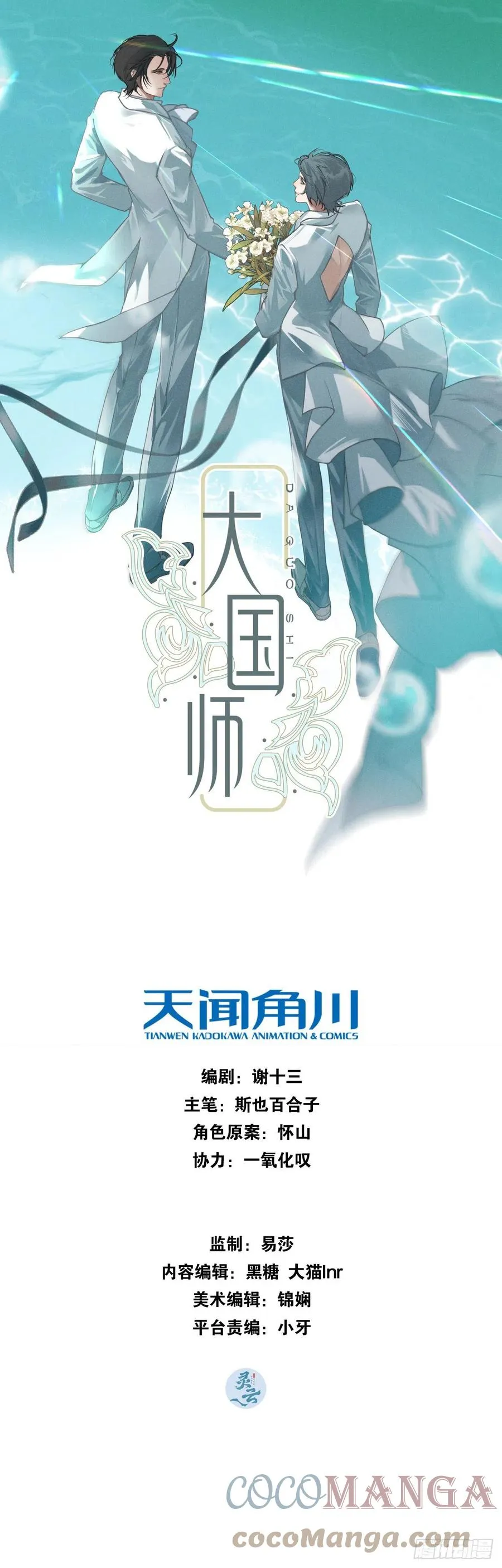 35.万湮千轮阵 第53页