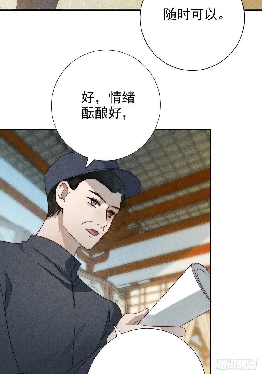 43.妙手掩真容 第24页