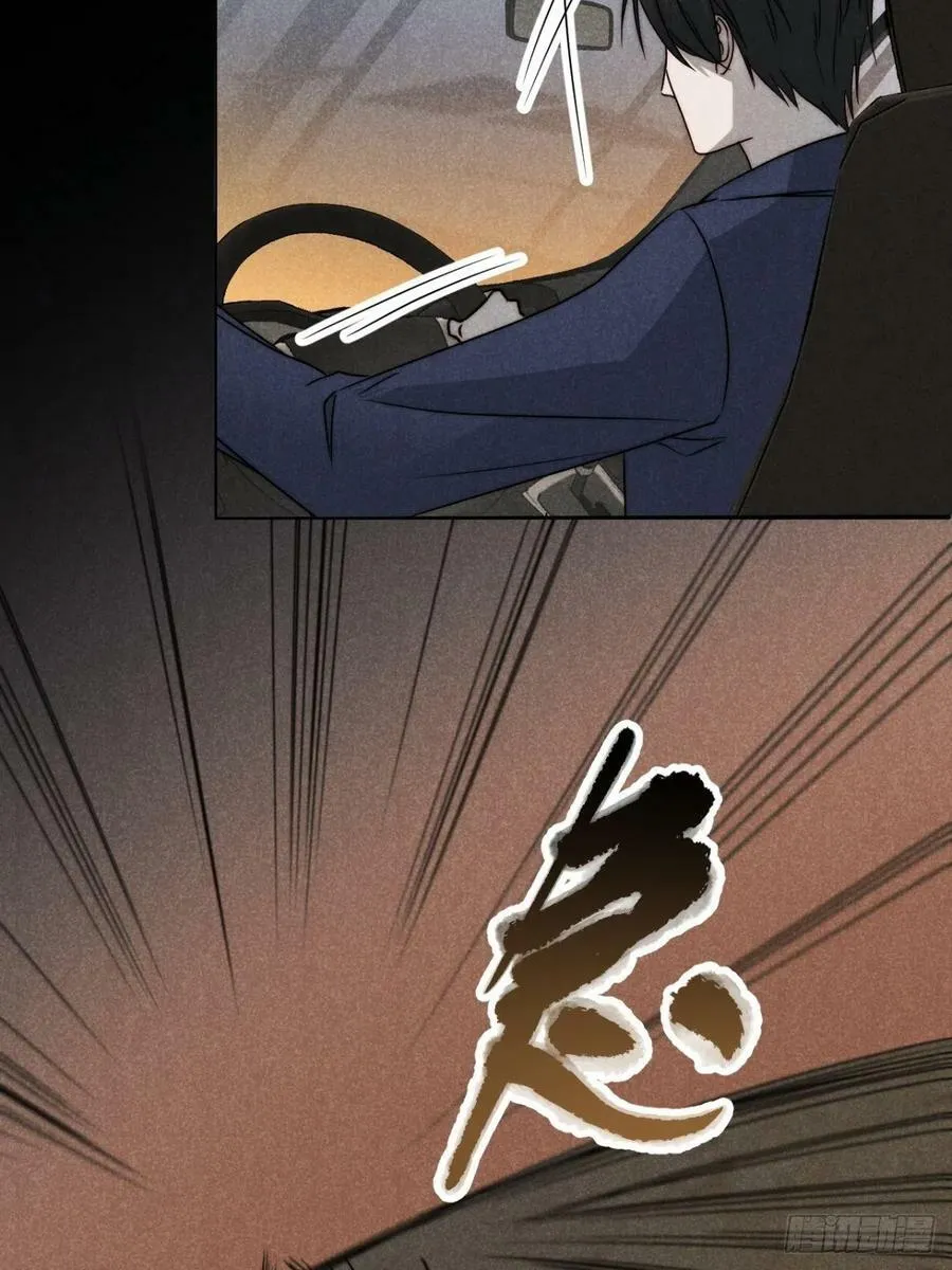 53.此处入黄泉 第10页