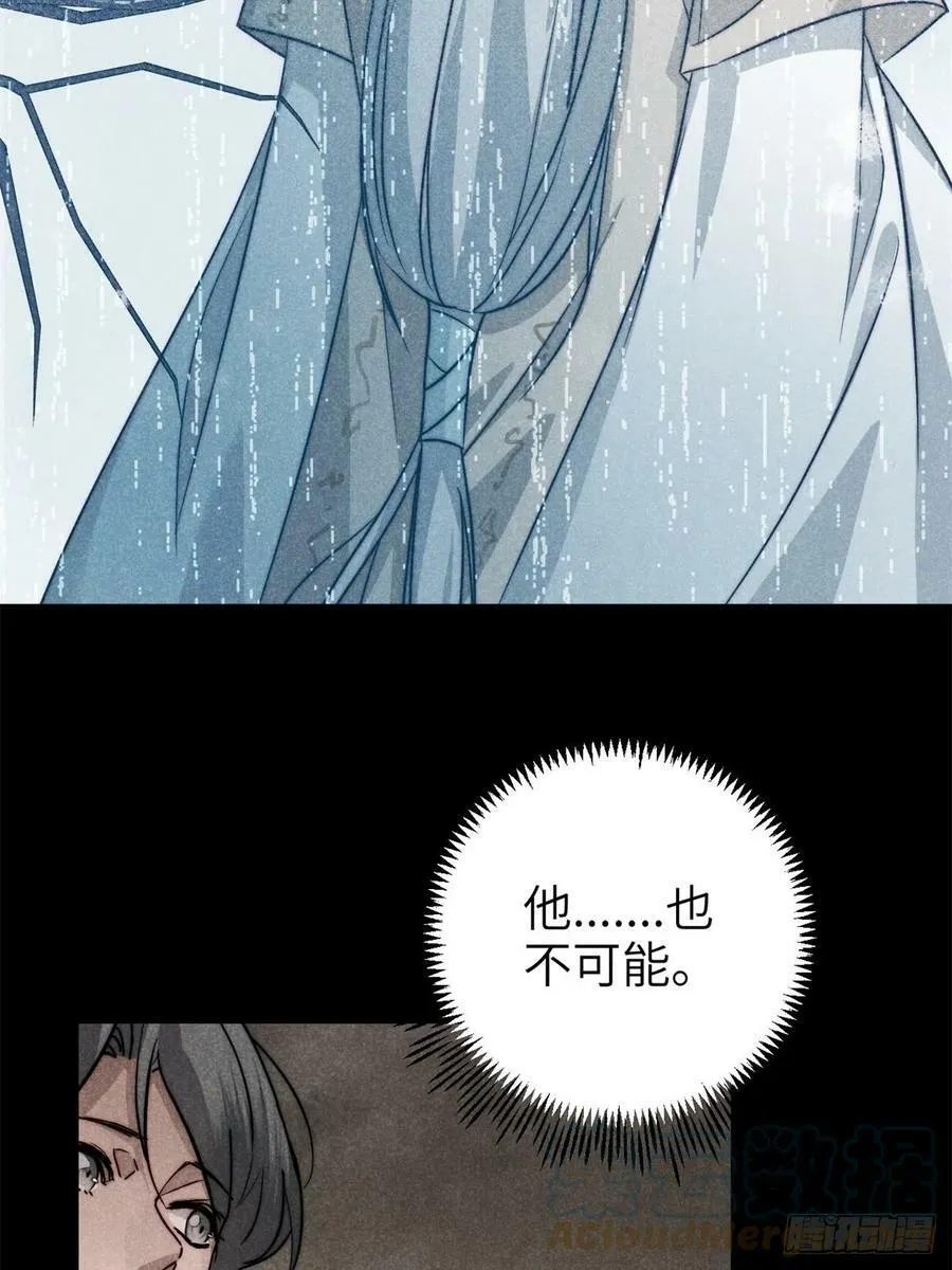 60.恶魄在人间 第9页