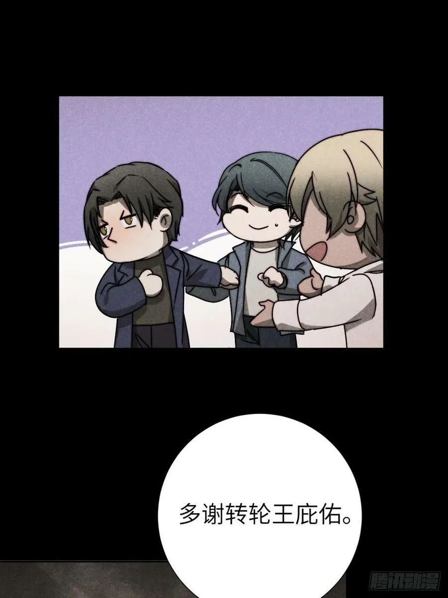61.恶魄在人间（贰） 第4页