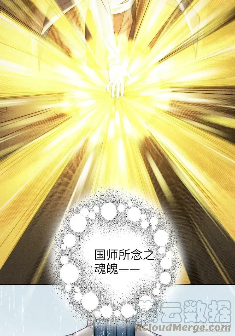 61.恶魄在人间（贰） 第15页