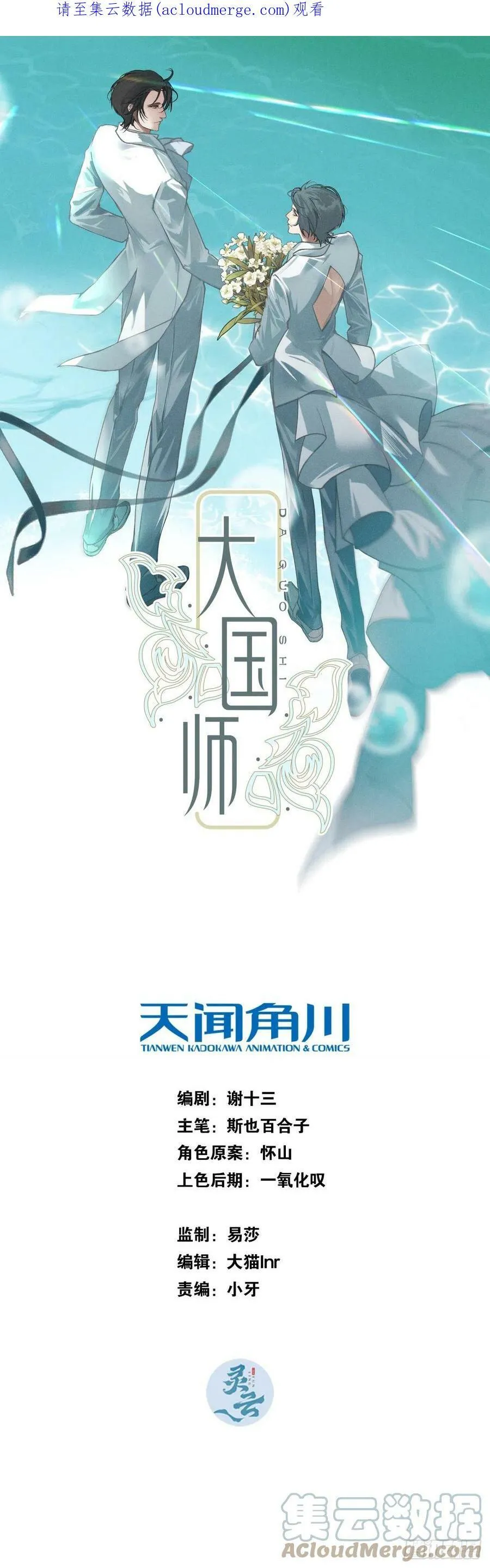 61.恶魄在人间（贰） 第22页