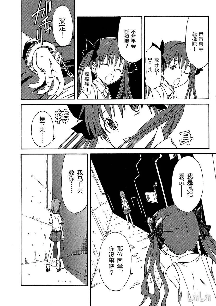 1 七月十六日 第6页