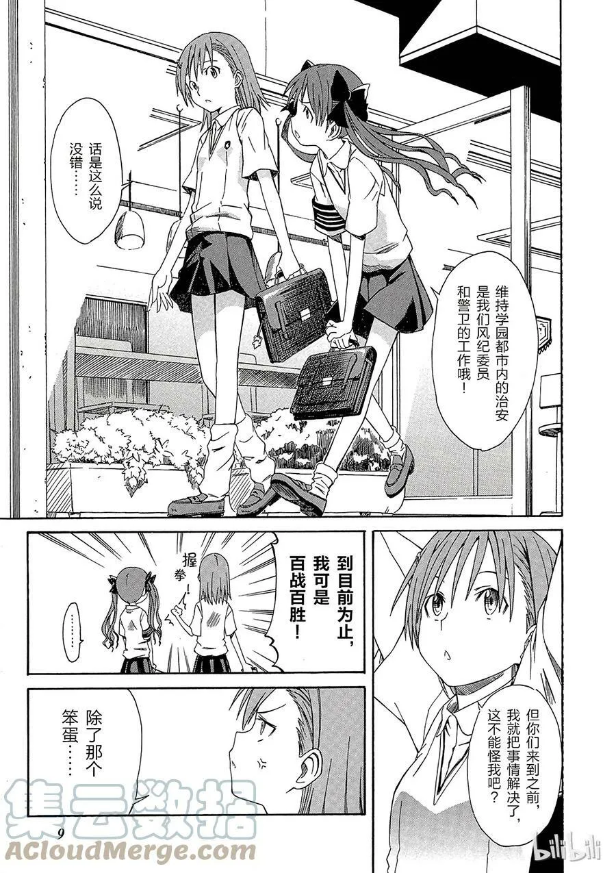 1 七月十六日 第11页