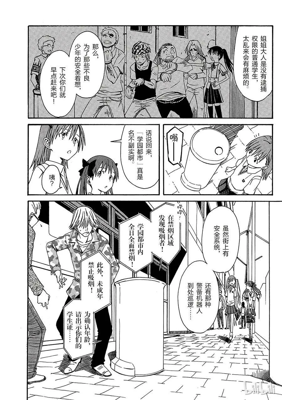1 七月十六日 第12页