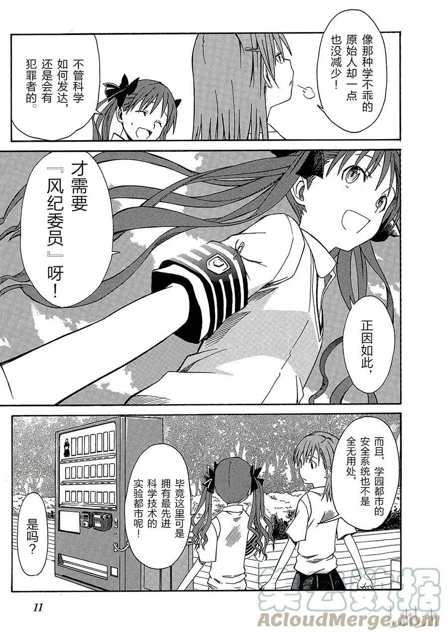 1 七月十六日 第13页