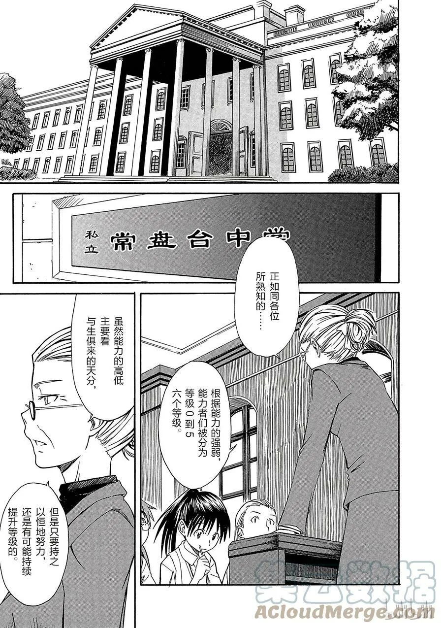 1 七月十六日 第15页