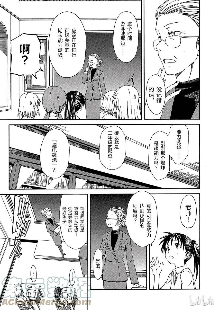 1 七月十六日 第17页
