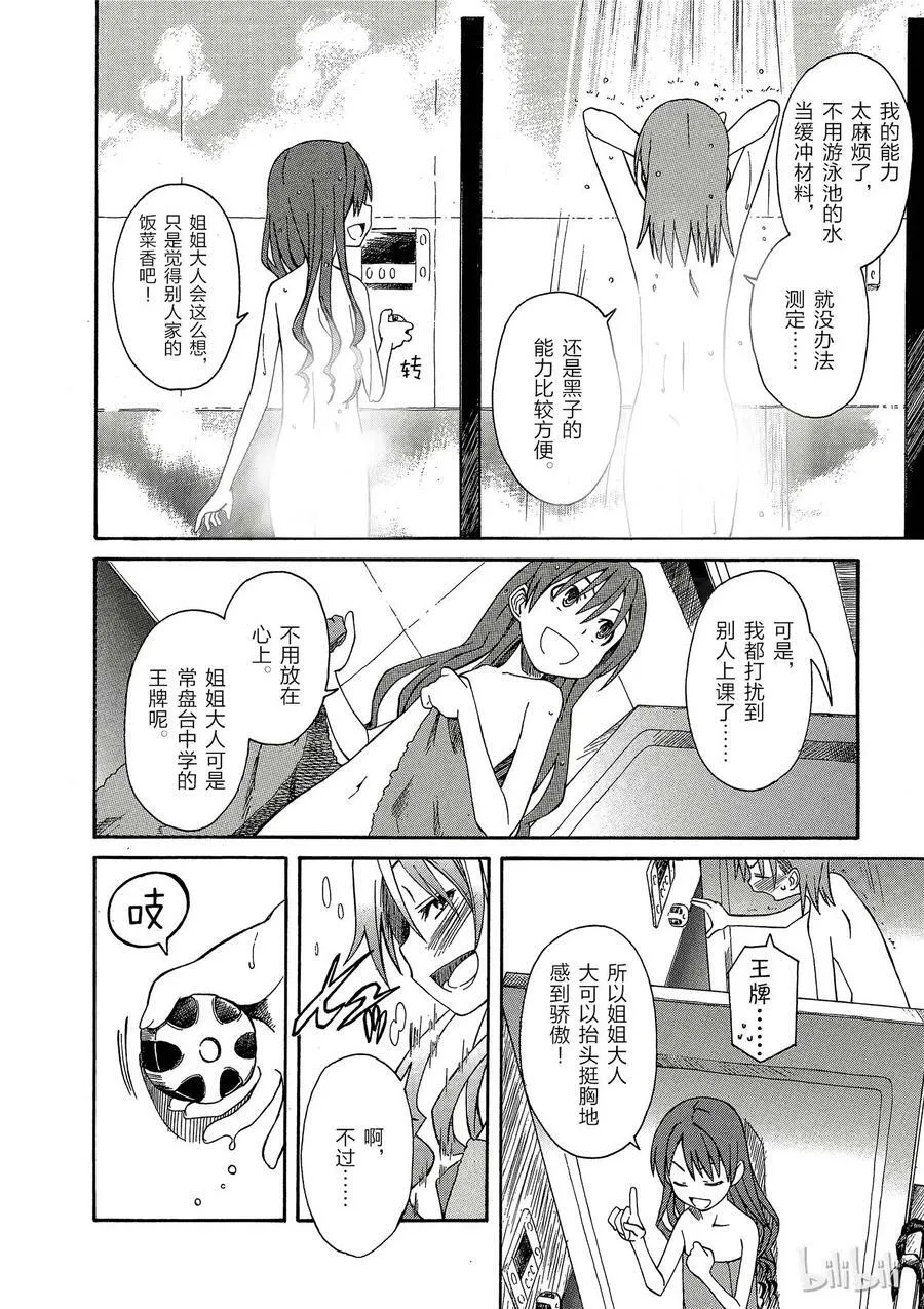 1 七月十六日 第20页