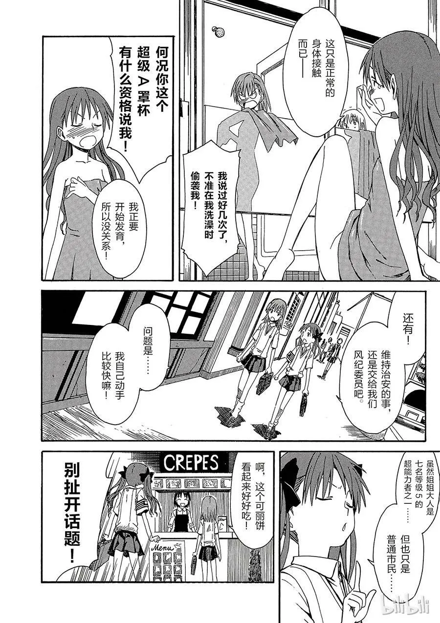 1 七月十六日 第22页