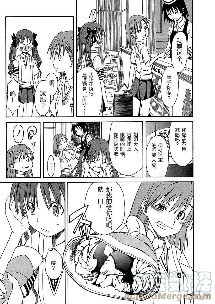 1 七月十六日 第23页