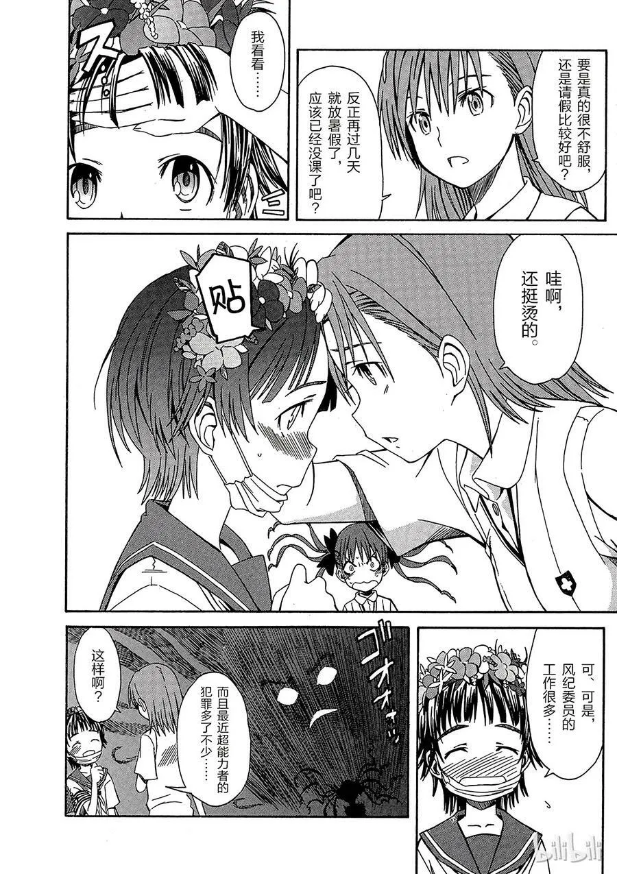 1 七月十六日 第26页
