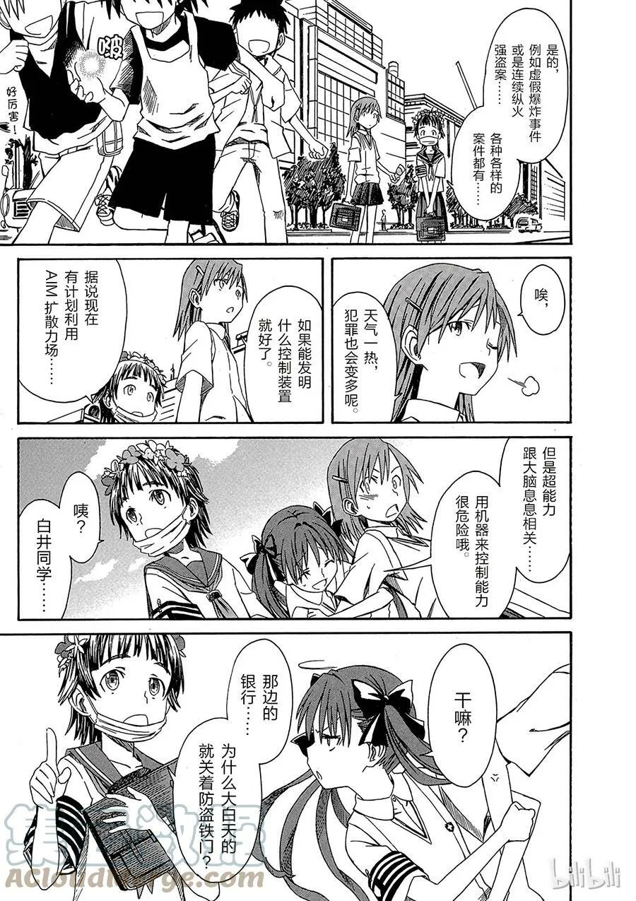 1 七月十六日 第27页