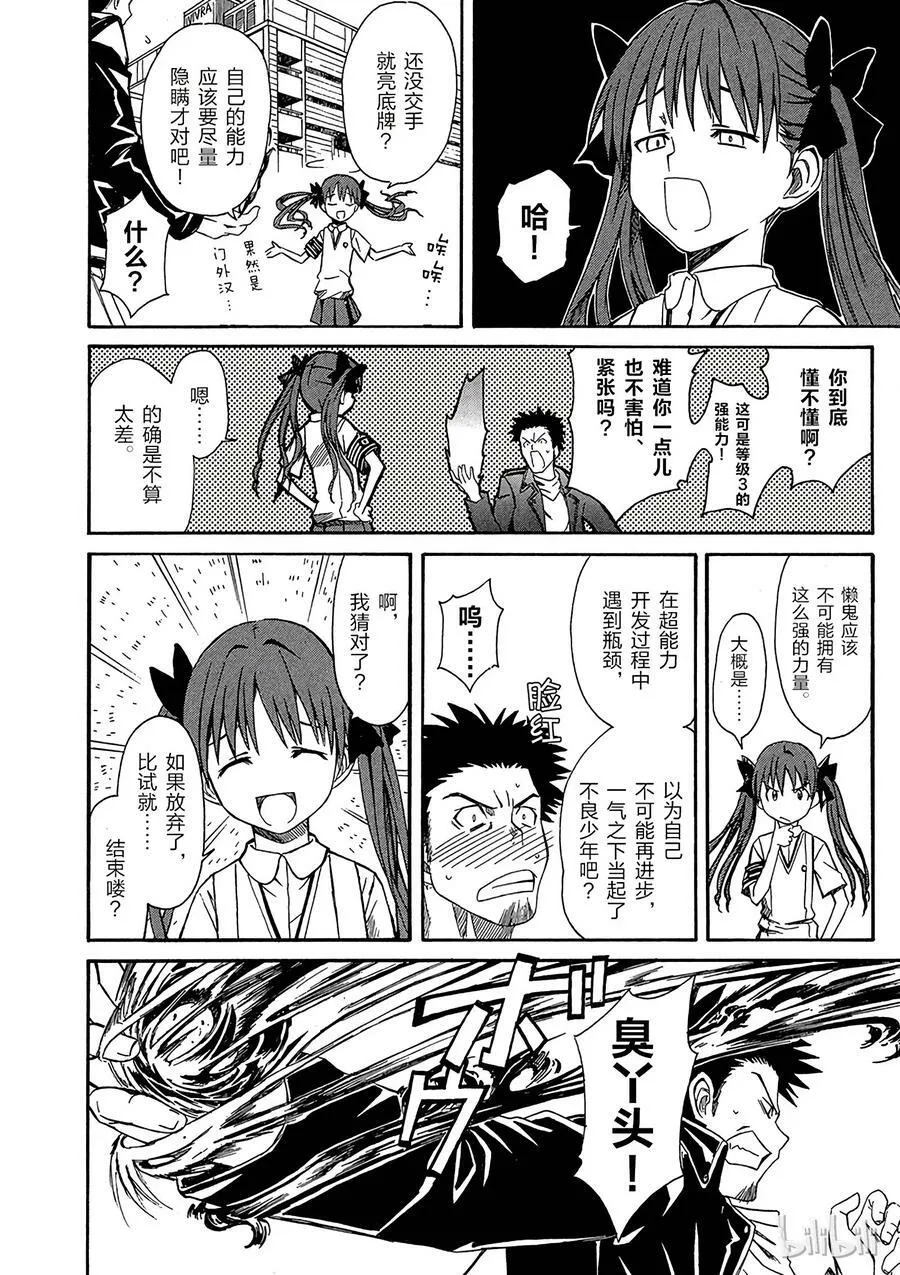 1 七月十六日 第32页