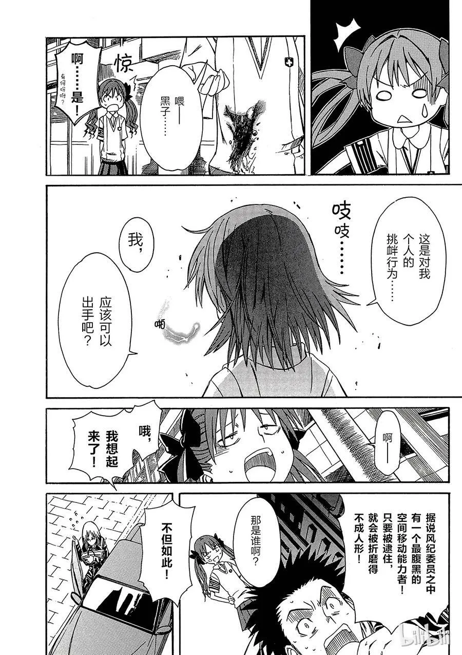 1 七月十六日 第36页