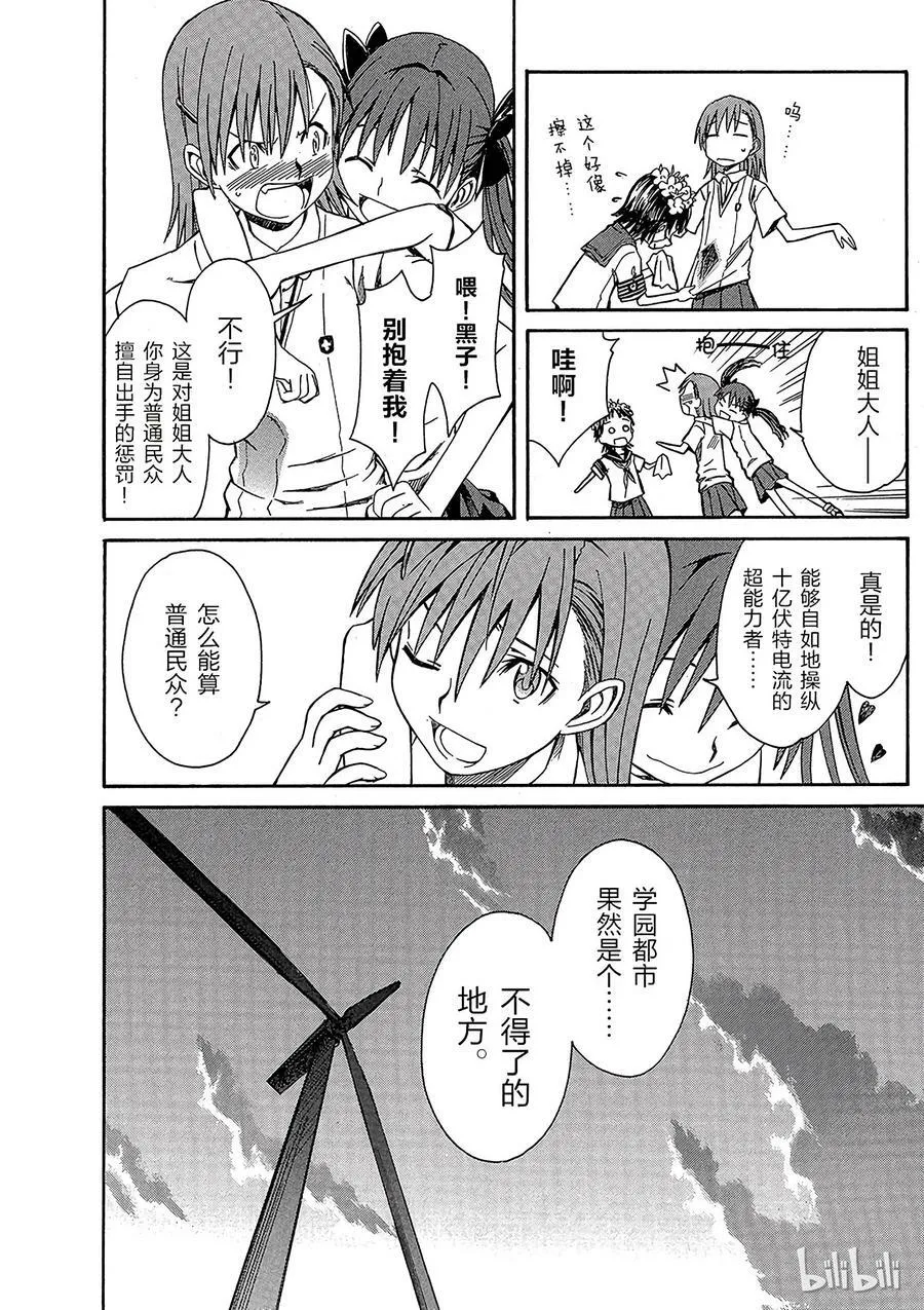 1 七月十六日 第42页