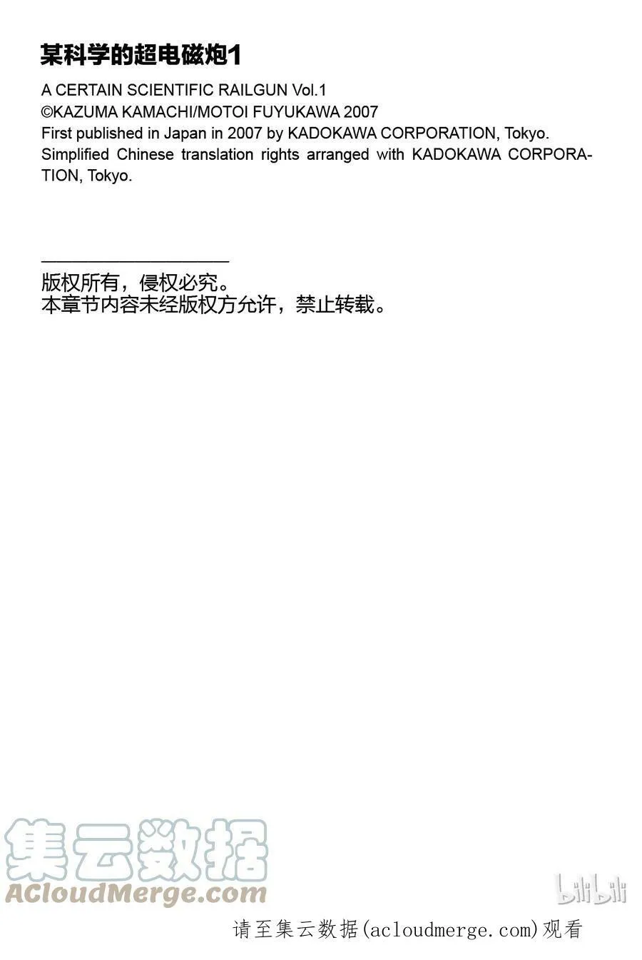 1 七月十六日 第43页