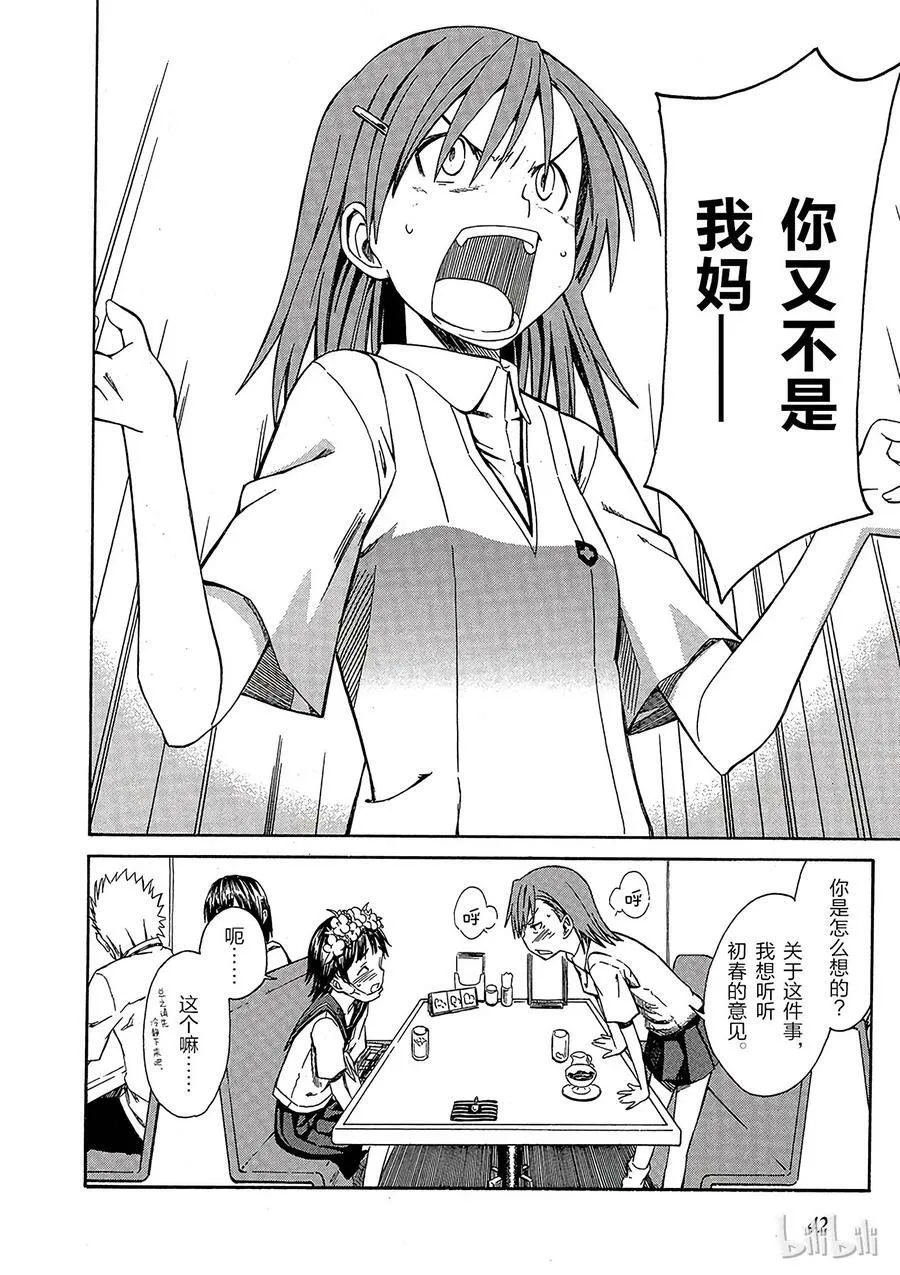1 七月十六日 第45页