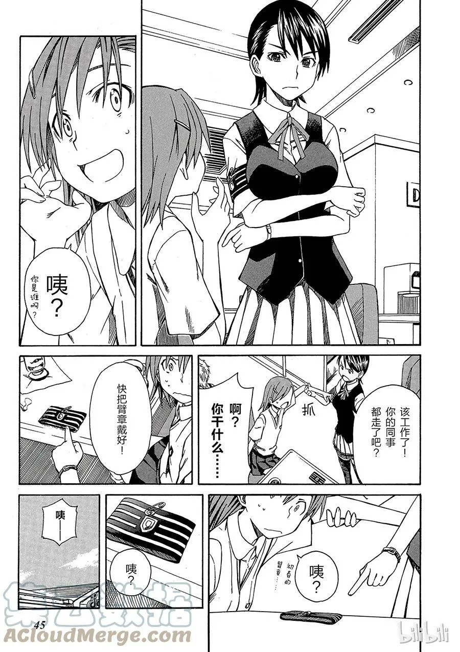 2 七月十七日 ① 第5页