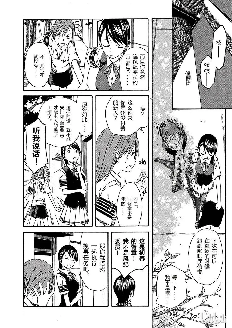 2 七月十七日 ① 第6页
