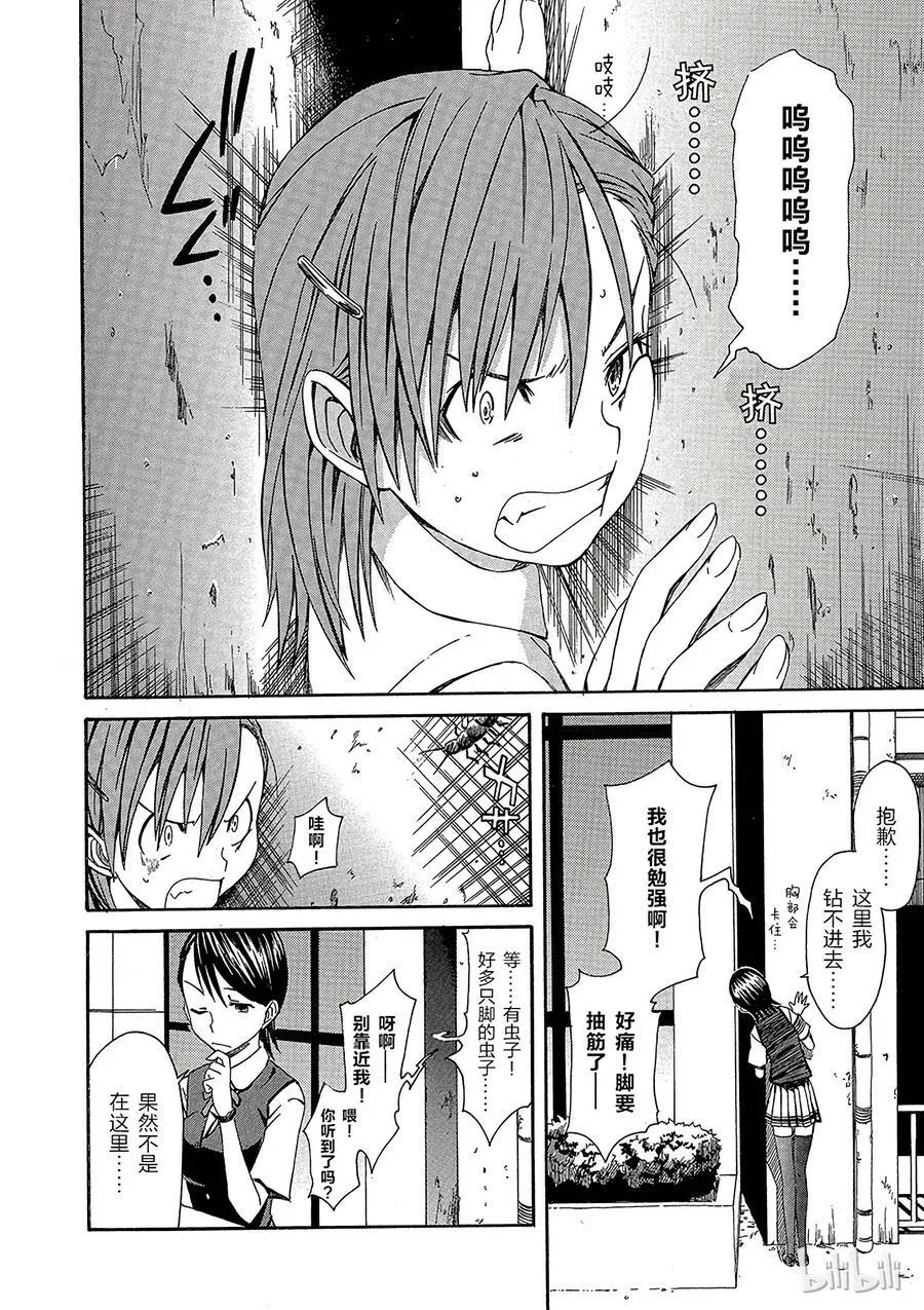 2 七月十七日 ① 第8页