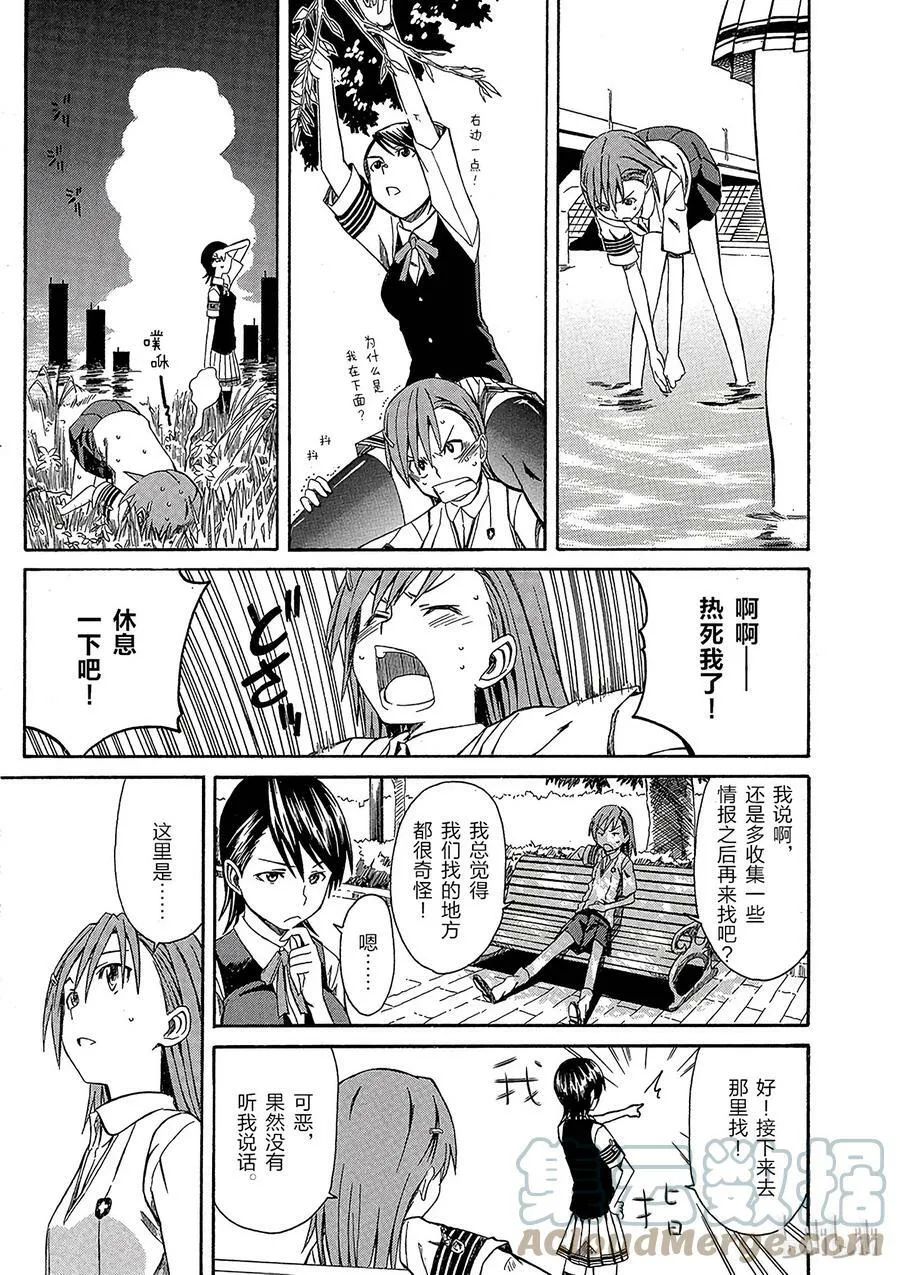 2 七月十七日 ① 第9页