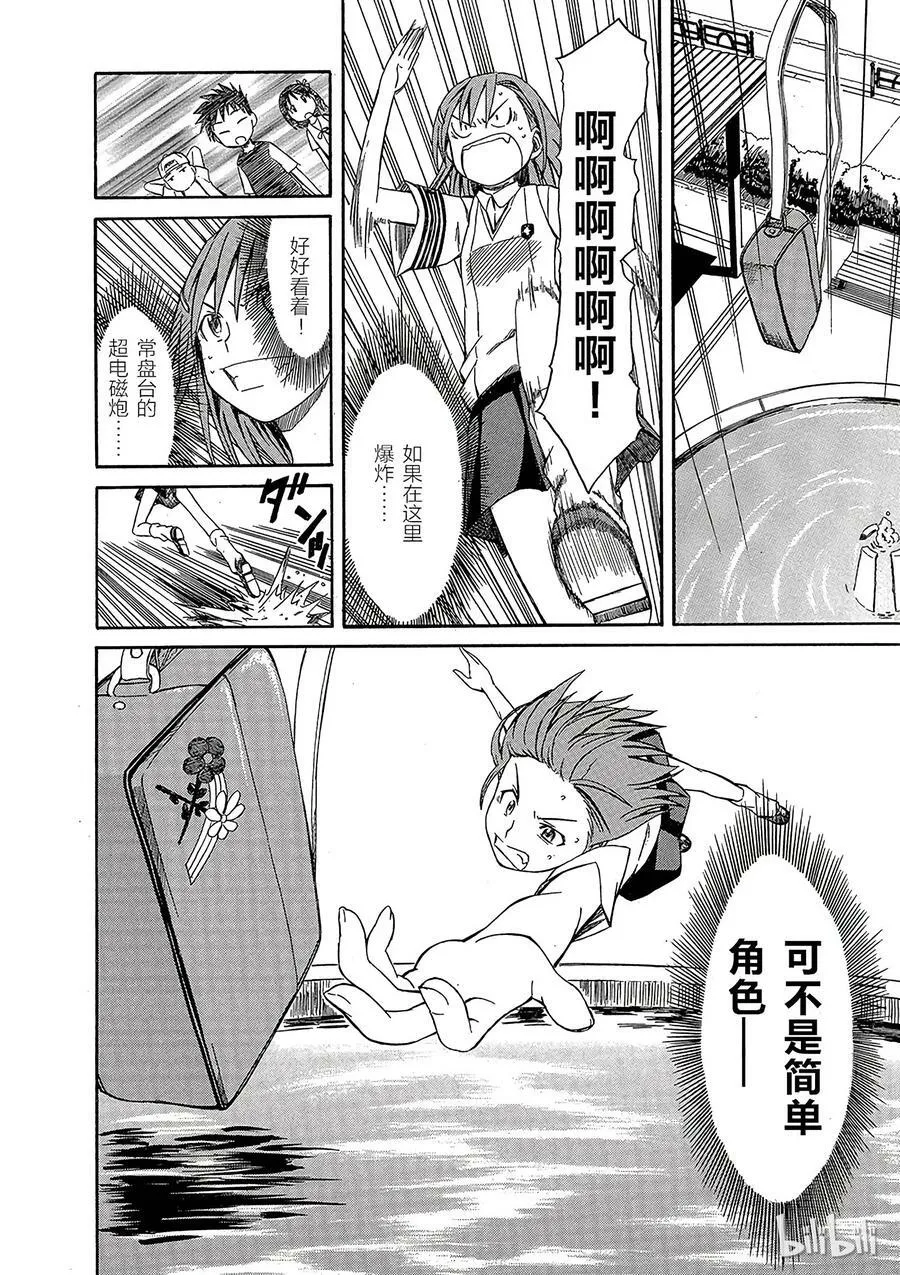 2 七月十七日 ① 第16页