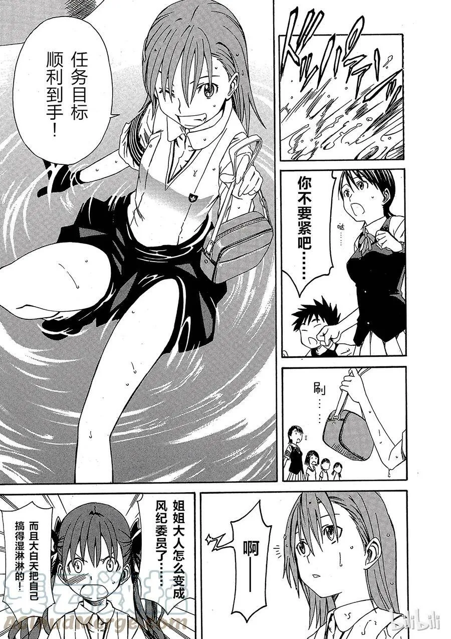 2 七月十七日 ① 第17页