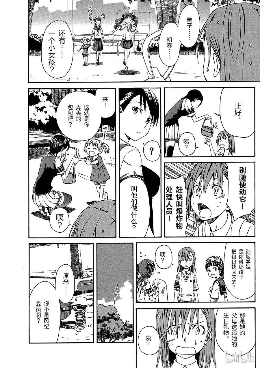 2 七月十七日 ① 第18页
