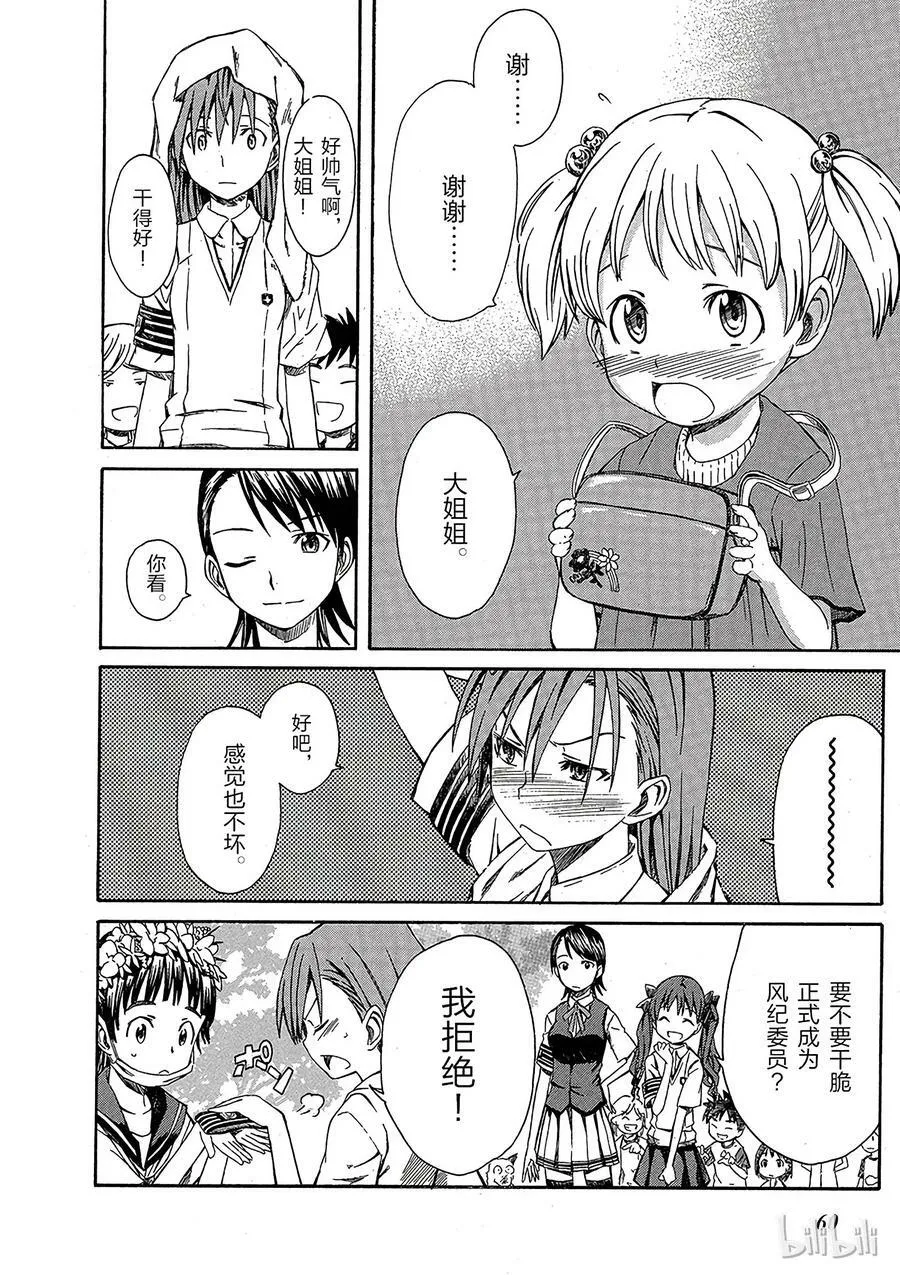 2 七月十七日 ① 第20页