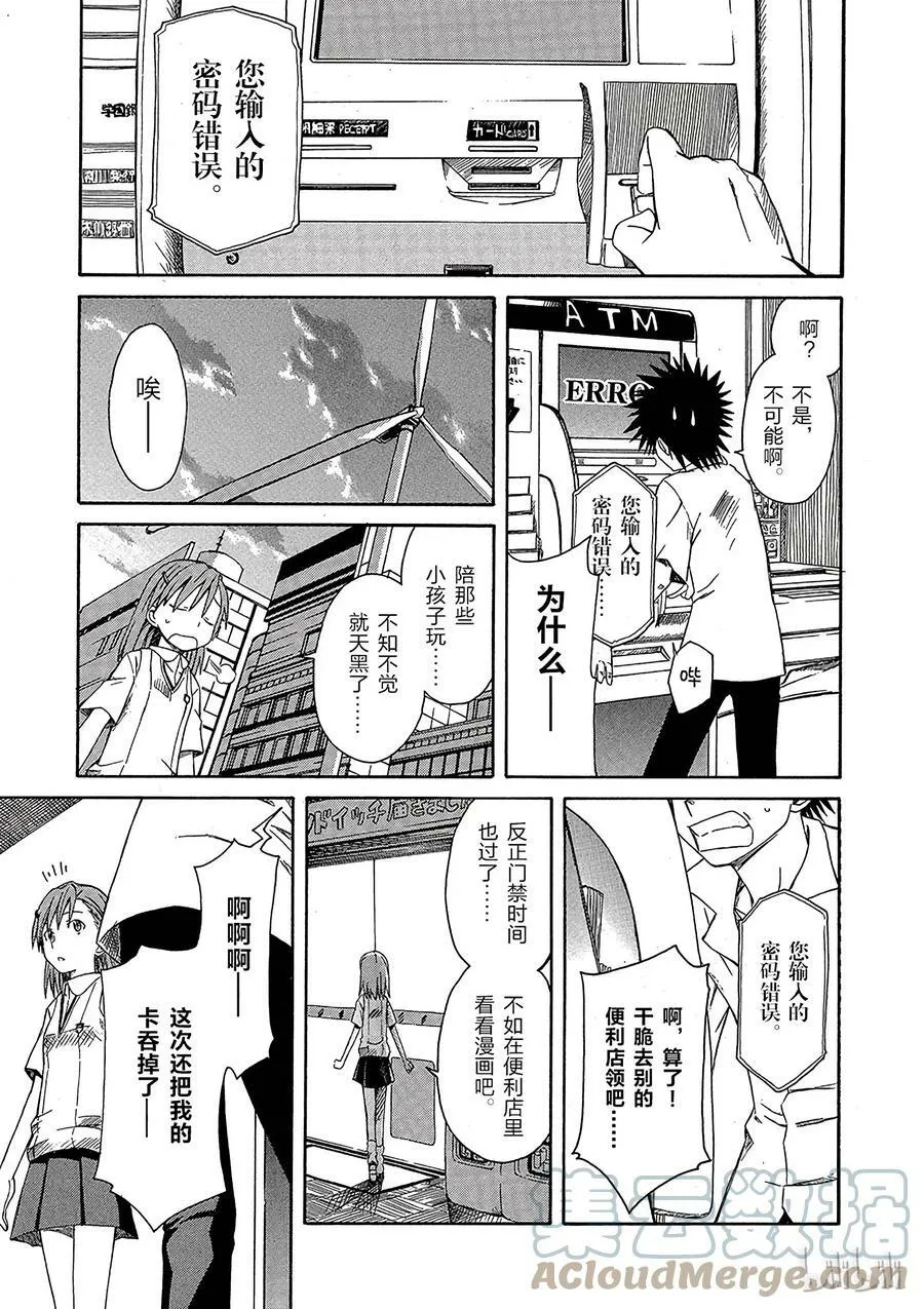 2 七月十七日 ① 第21页