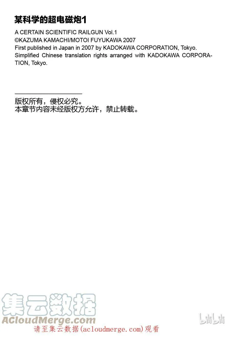 2 七月十七日 ① 第23页