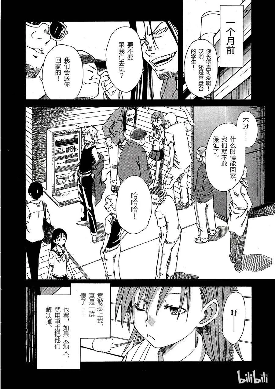 3 七月十七日 ② 第2页