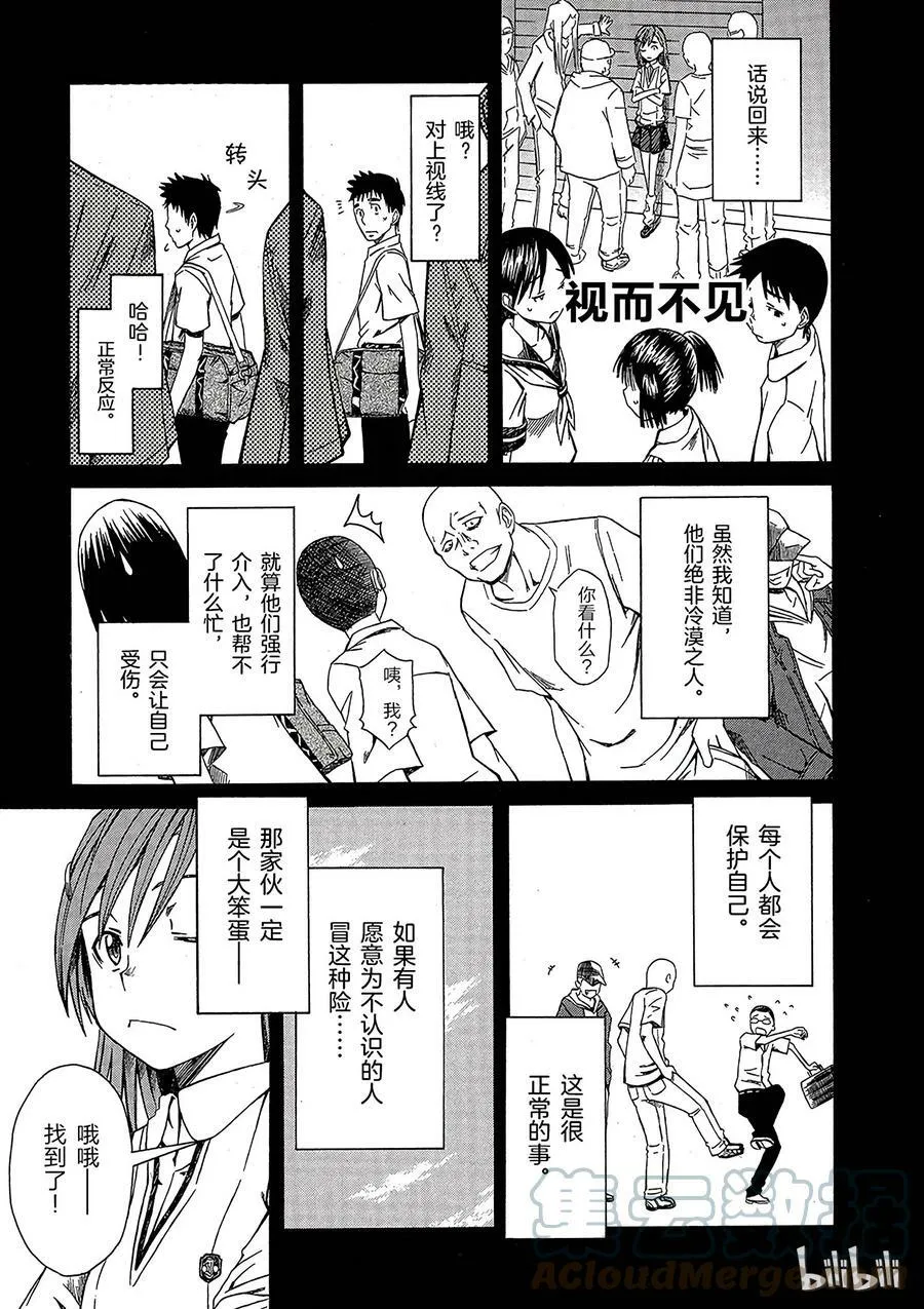 3 七月十七日 ② 第3页