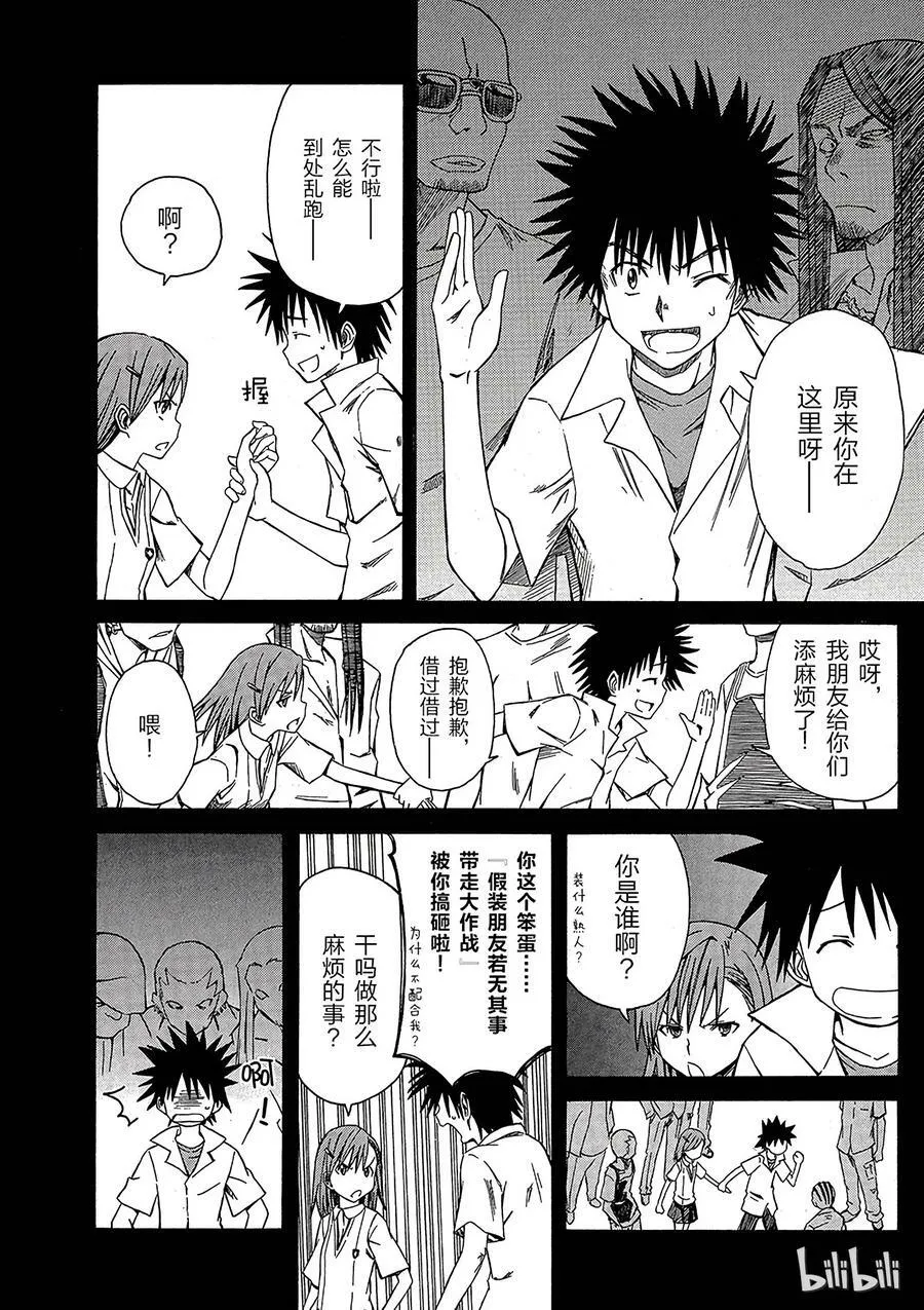 3 七月十七日 ② 第4页
