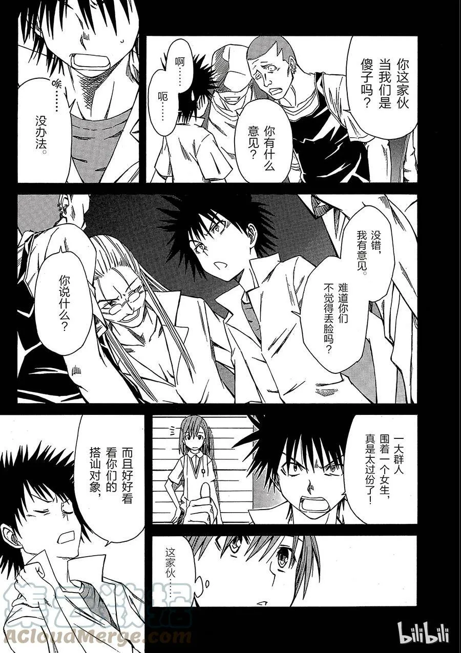 3 七月十七日 ② 第5页