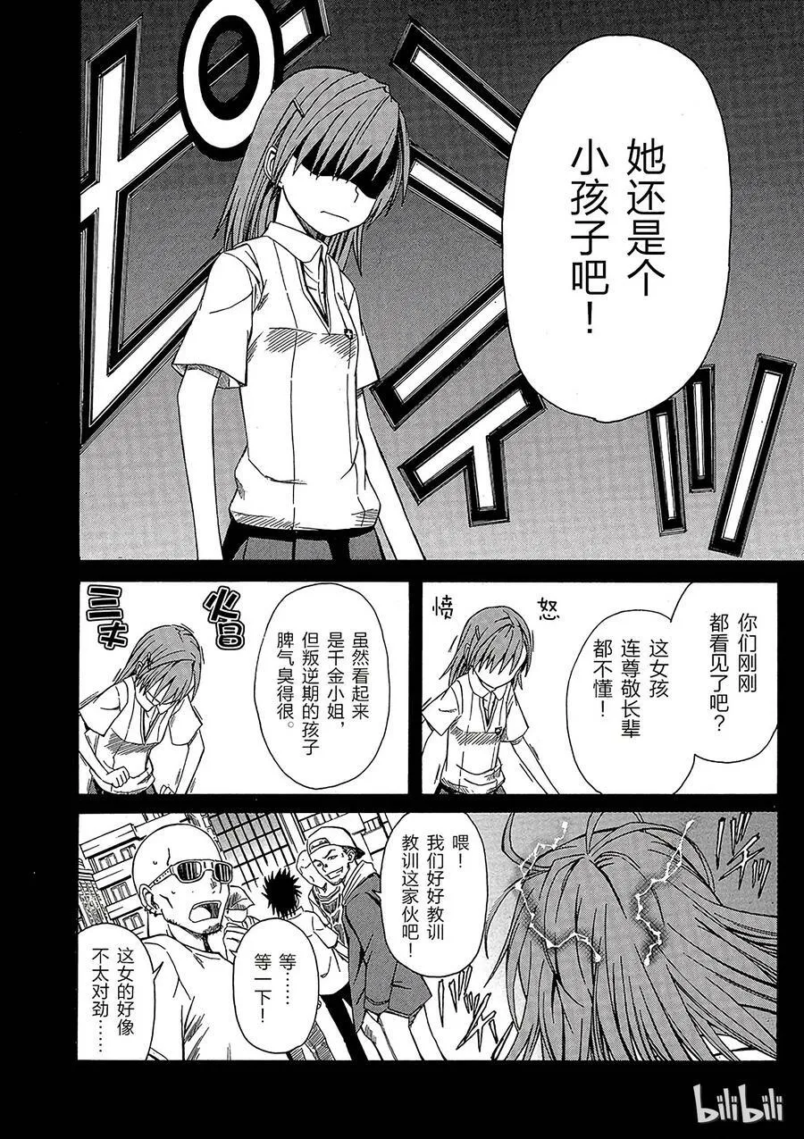 3 七月十七日 ② 第6页