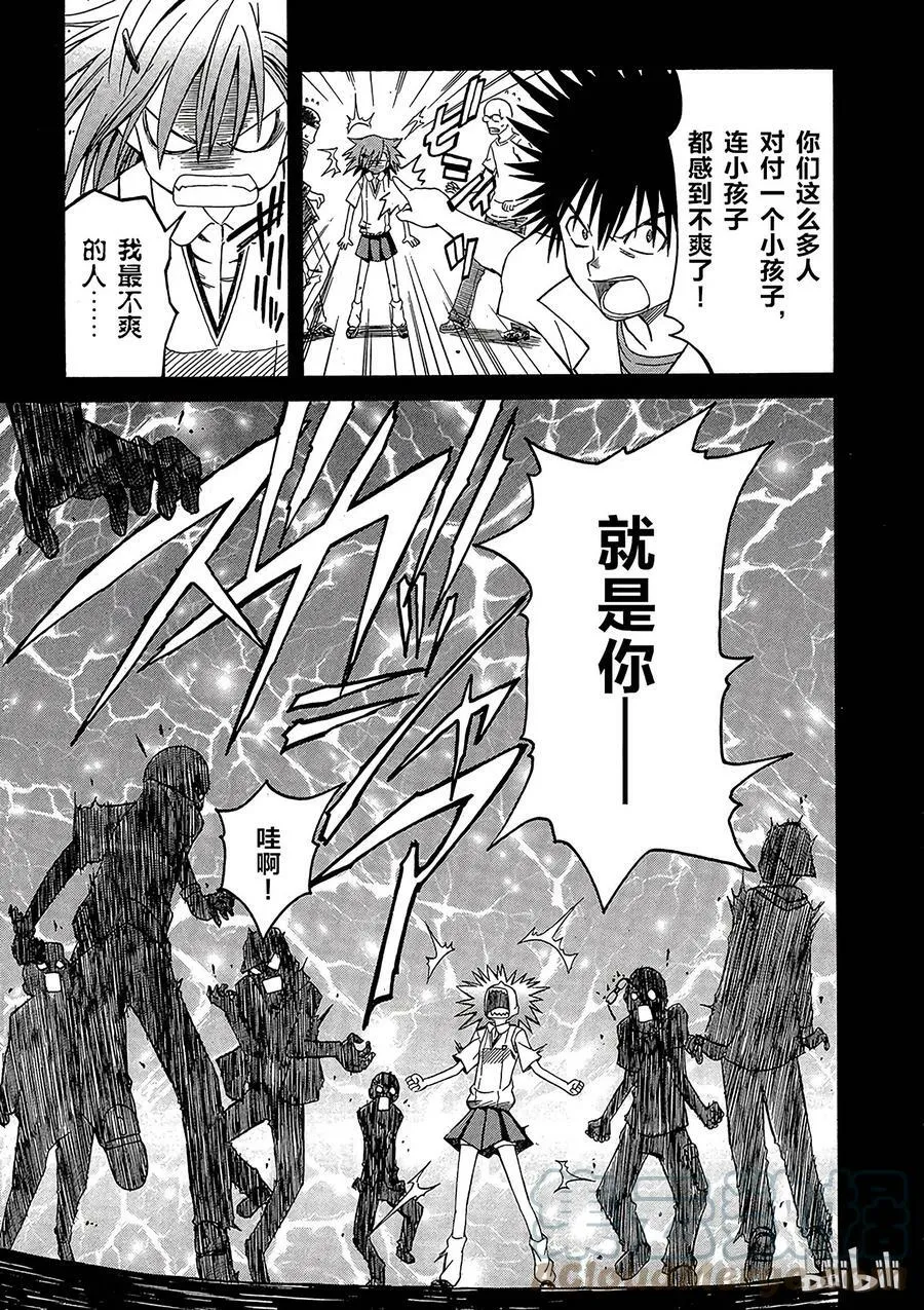 3 七月十七日 ② 第7页