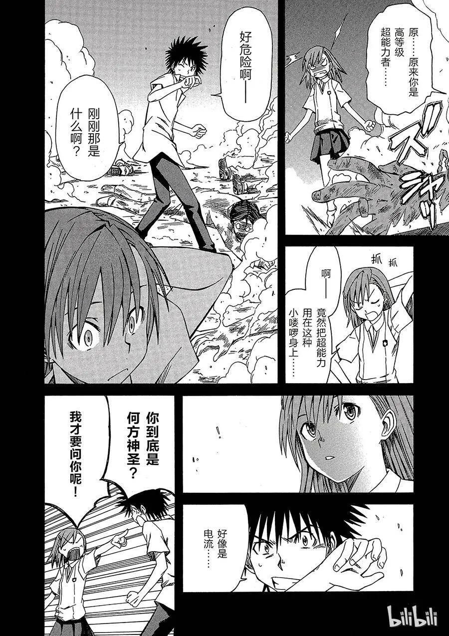 3 七月十七日 ② 第8页
