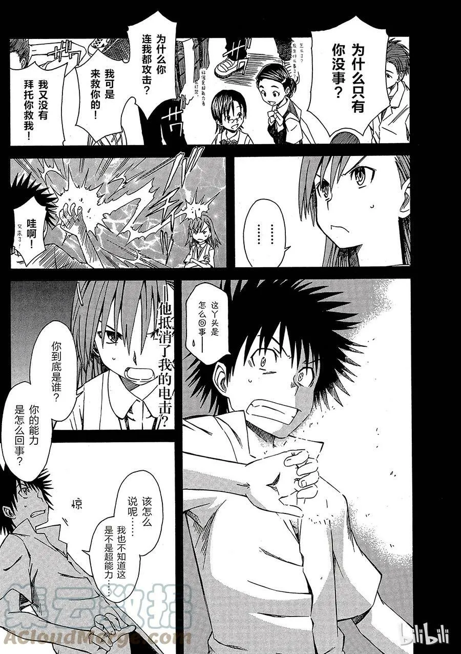3 七月十七日 ② 第9页