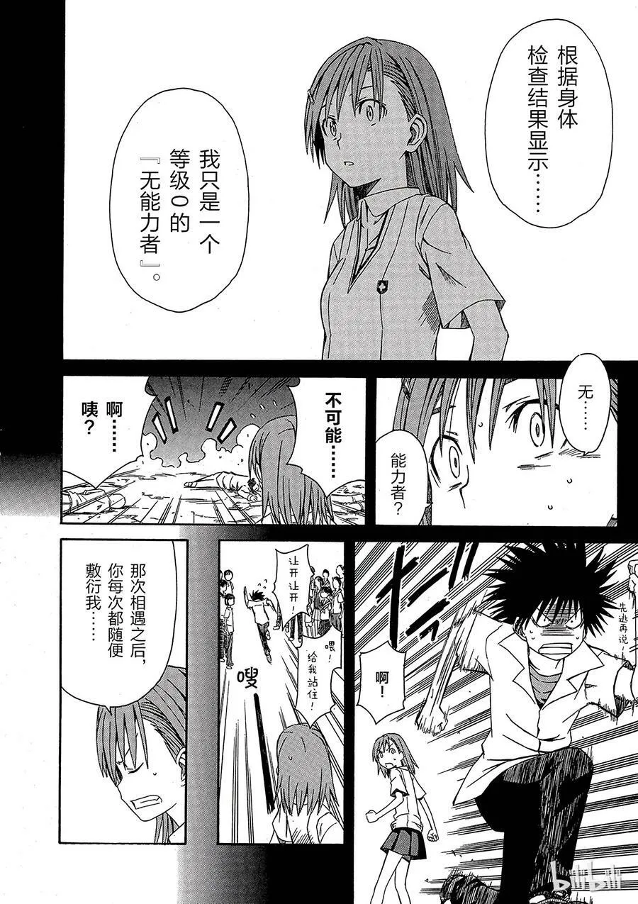 3 七月十七日 ② 第10页