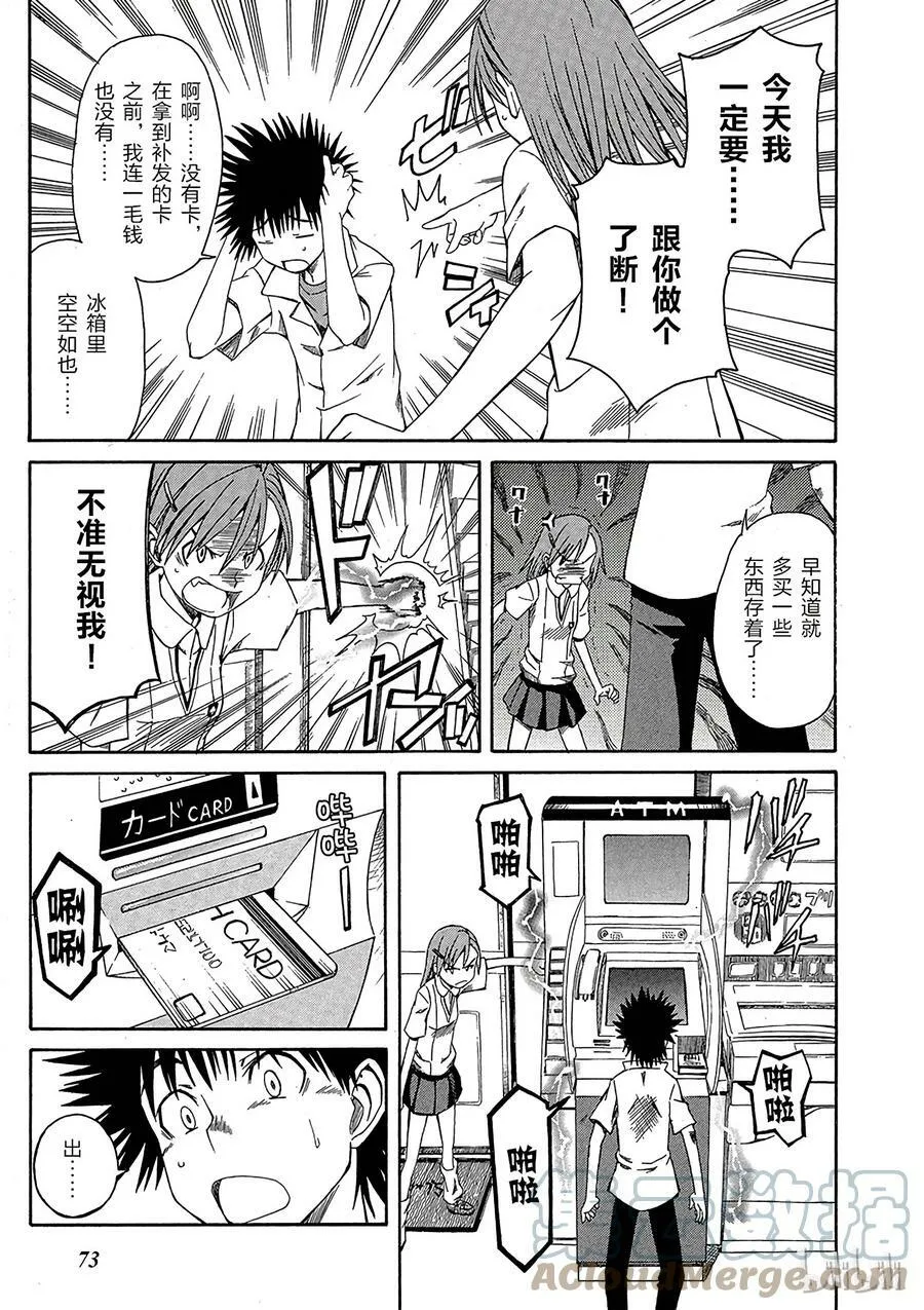 3 七月十七日 ② 第11页
