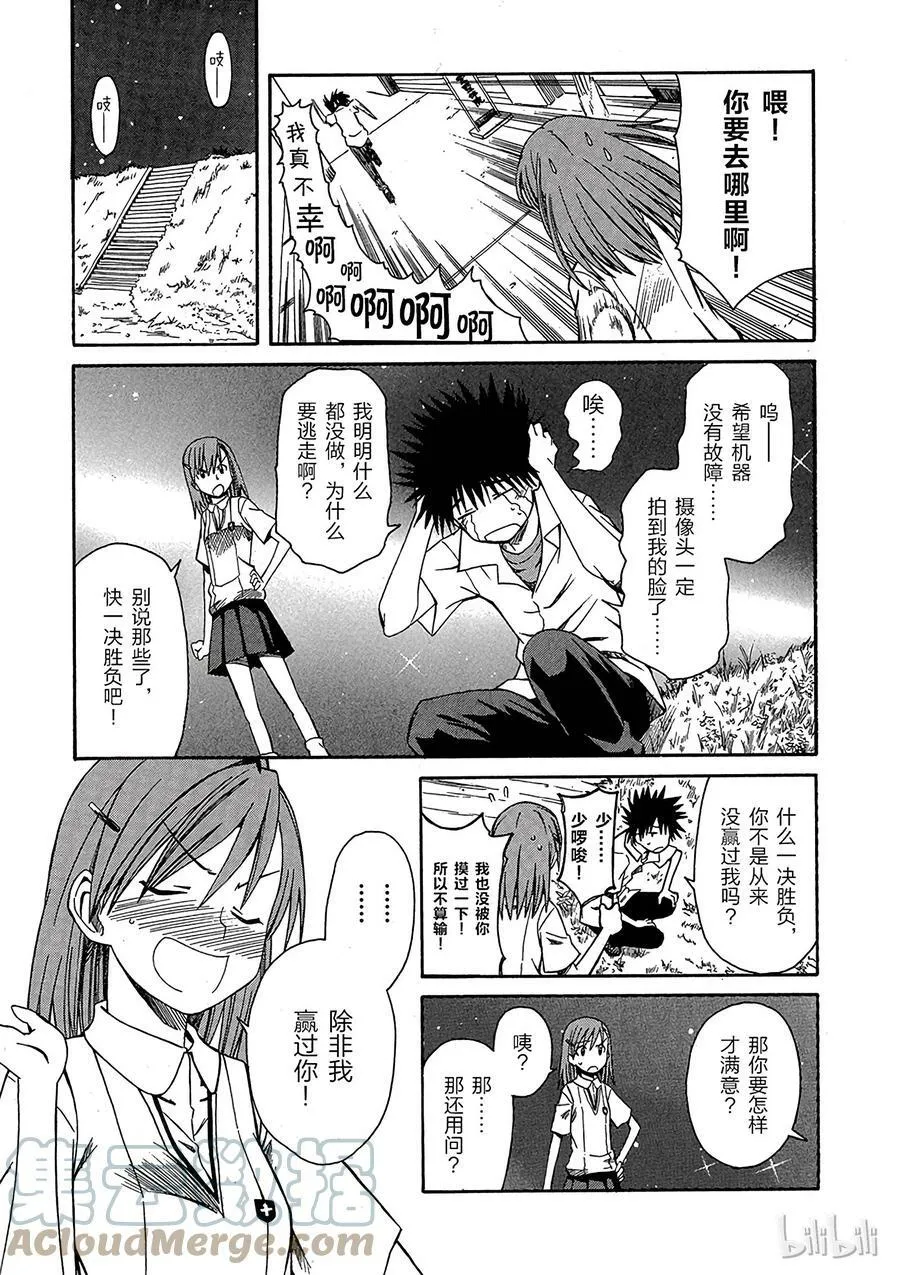 3 七月十七日 ② 第13页